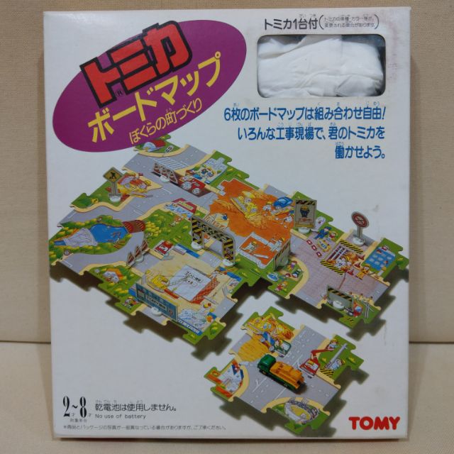 TOMICA 棋盤地圖 日本製