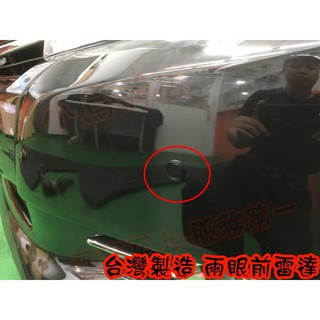 【小鳥的店】2010-16 WISH 2代 2.5代【前置雷達】駐車雷達 搭配專用開關【特殊色請留言備註】車用配件改裝