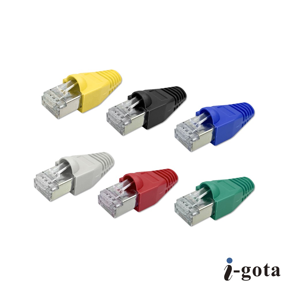 i-gota CAT.6抗干擾水晶頭套組 RJ45 網路接頭 cat6 屏蔽接頭 夾線器專用