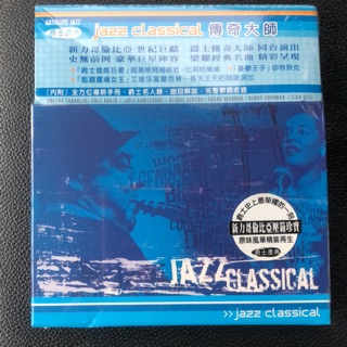 爵士慶典 Jazz classical 傳奇大師 古典