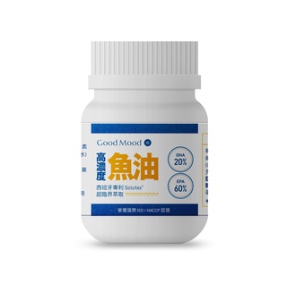 【睡眠魚油】GoodMood高濃度魚油（1瓶）EPA60+DHA20，好心情專科配方