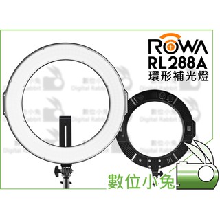 數位小兔【ROWA RL-288A 環形 補光燈】