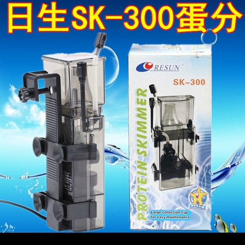 迷你Skimmer內置蛋白除沫器SK-300蛋白機/蛋分機SK300蛋白質分離器