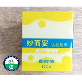 診所原廠通路銷售 妙而安活菌粉末酪酸菌80g 蝦皮購物
