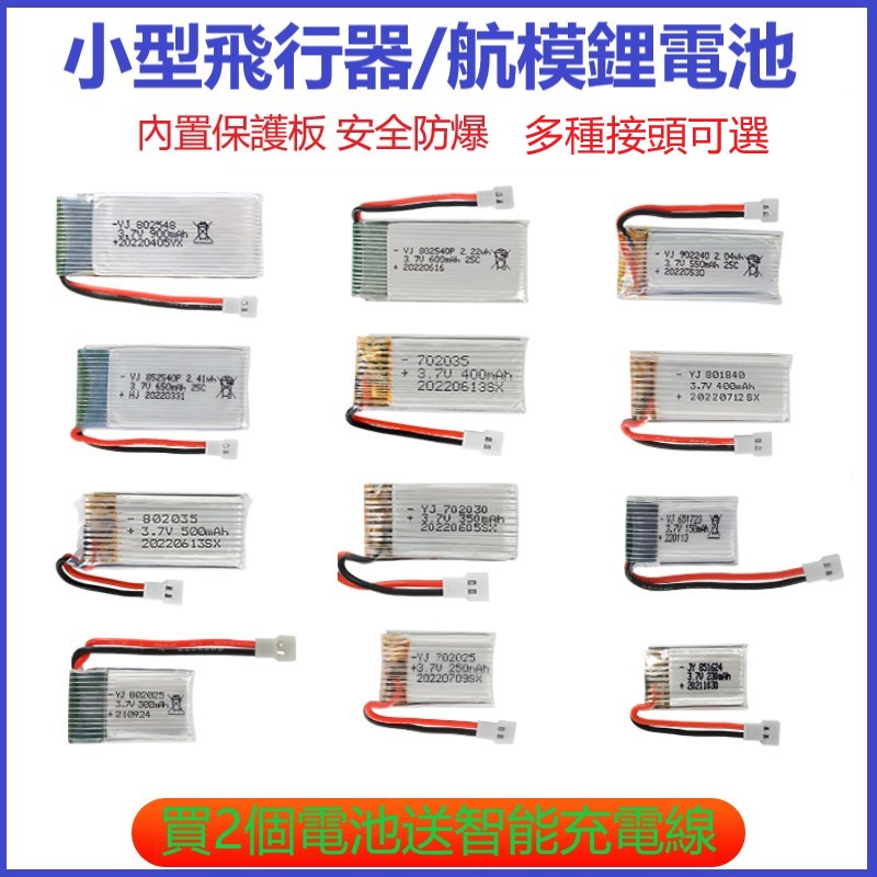 3.7v航模小型四軸感應飛行器兒童玩具遙控飛機無人機充電鋰電池