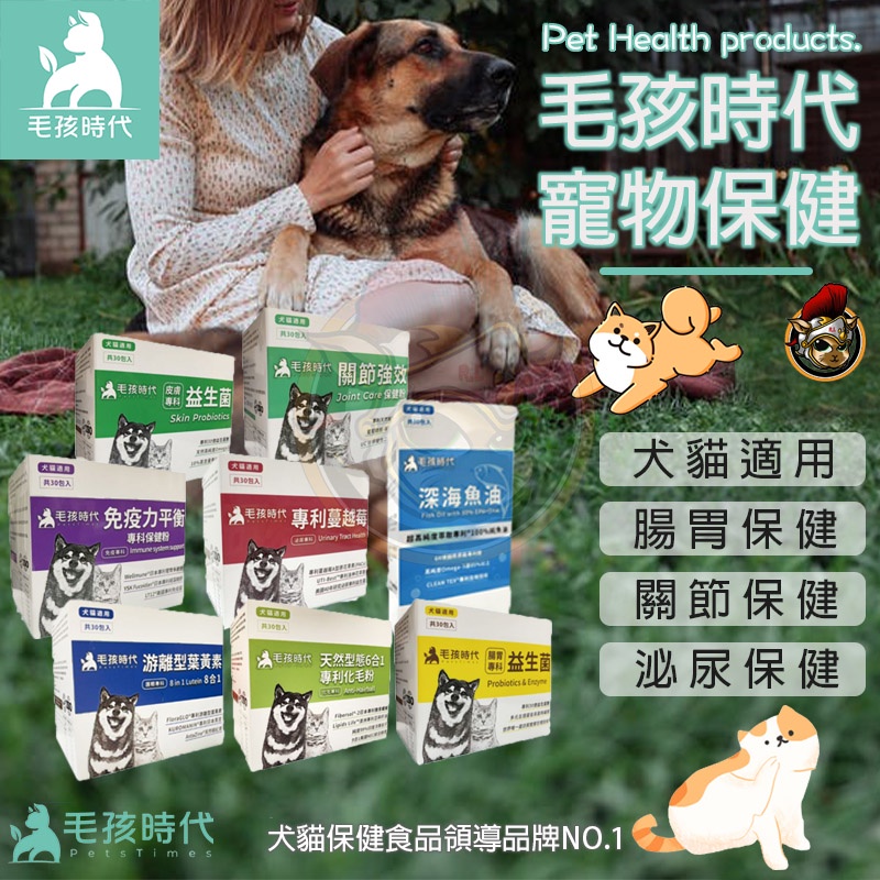 益生菌狗 Ptt Dcard討論與高評價網拍商品 21年11月 飛比價格