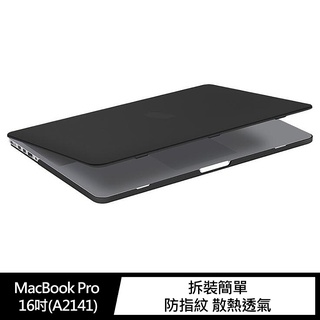強尼拍賣~SHEZI MacBook Pro 13吋(A2251)、MacBook Pro 16吋(A2141) 保護