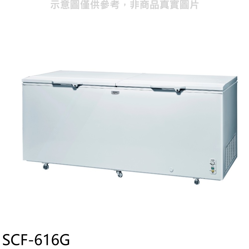 SANLUX台灣三洋 616公升臥式冷凍櫃 SCF-616G (含標準安裝) 大型配送