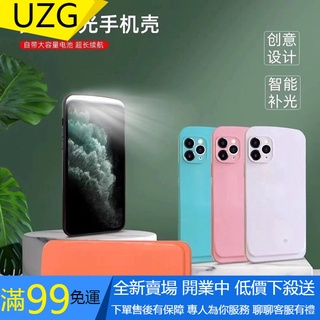 【UZG】網紅抖音同款蘋果13手機殼自拍美顏補光神器iPhone12promax環閃11