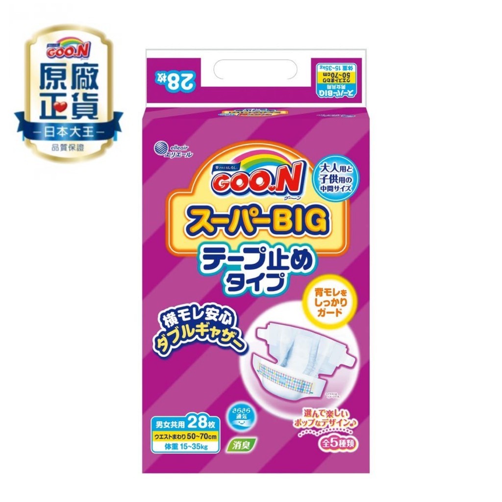日本製 GOO.N 大王 Super Big 加大型尿布 頂級境內版 黏貼型紙尿布 SB 大寶寶專用 單片試用包