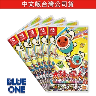 Switch 太鼓達人 中文版 太鼓之達人 Blue One 電玩 遊戲片