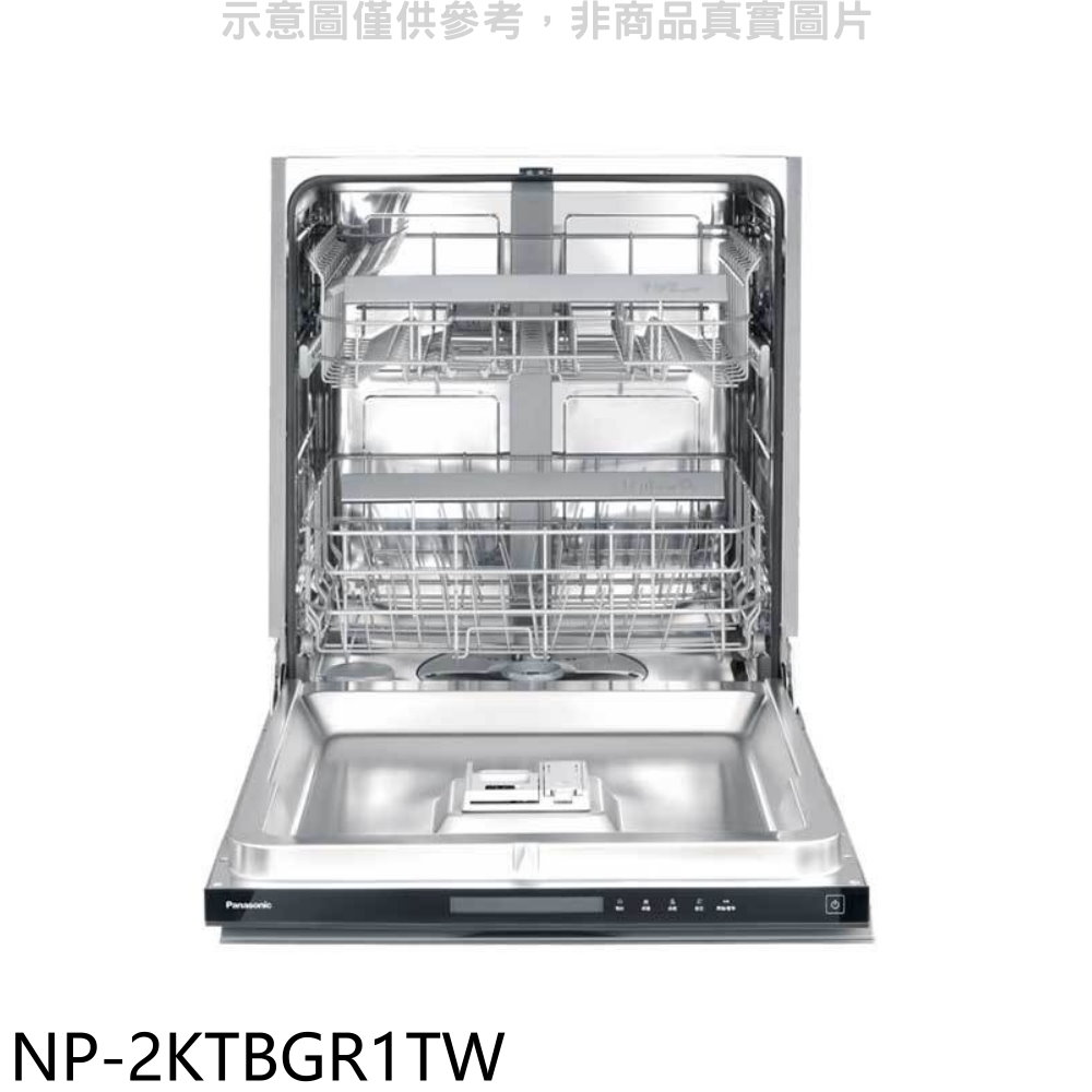 Panasonic國際牌15人份嵌入式洗碗機NP-2KTBGR1TW(全省安裝) 大型配送