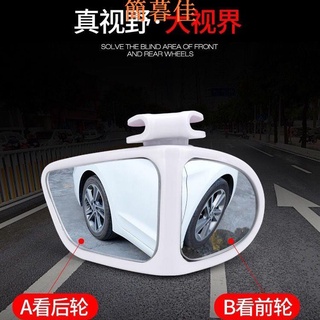 【簡暮佳】汽車後照鏡前後輪A柱盲區鏡倒車入庫小圓鏡360度超清輔助盲點玻璃鏡輔助照後鏡
