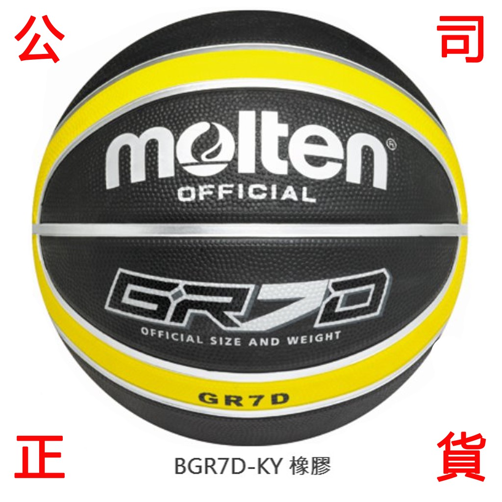 現貨販賣《小買賣》 MOLTEN GR7D 籃球 7號 黑黃色 深溝 室外球 附球針 附球網 深溝 戶外籃球  7號籃球