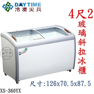 《裝置王國》得臺冷凍尖兵 4尺2對拉冰櫃 冷凍櫃