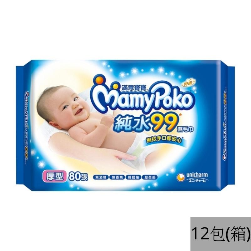滿意寶寶濕巾補充包厚(80張)×12包(箱)
