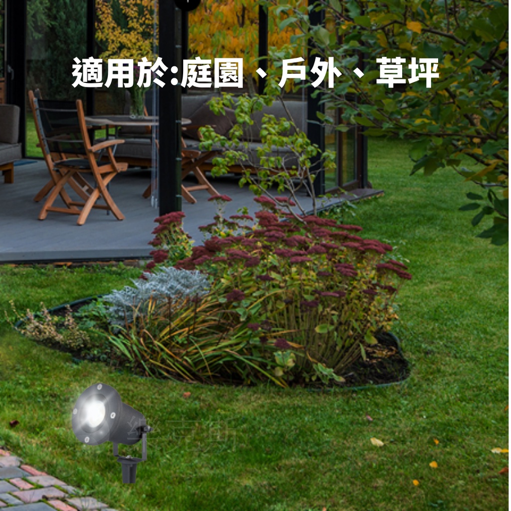 樂克斯 草皮燈 花園燈 插地燈 OD-3175R2 LED 5W 照樹燈 投射燈 戶外 景觀 庭園燈 草地燈