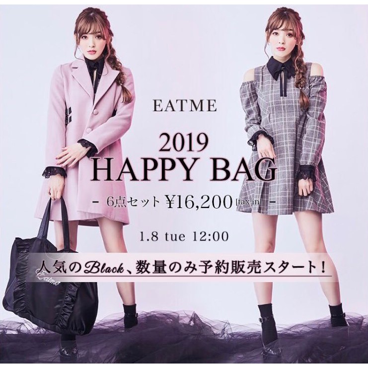 日本品牌 正品 2019 eatme 全新福袋 內容物 粉紫毛呢大衣 格紋洋裝