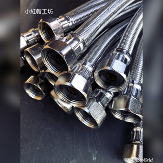 臺灣製造 304鋼絲軟管6分牙6分管編織軟管 雙頭 大流量 鋼絲軟管 高壓軟管 304不鏽鋼鋼絲軟管