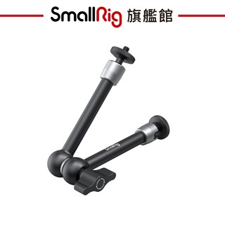 SmallRig 2066B 9.8吋 萬向支架 監視器支架 魔術臂