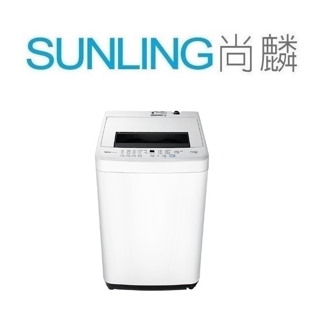 SUNLING尚麟 TECO東元 7公斤 定頻 人工智慧洗衣機W0758FW 噴射式水流 冷風乾 15分鐘快洗 歡迎來電