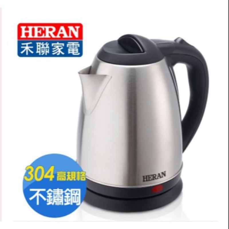 全新 HERAN禾聯1.8L不鏽鋼快煮壺(18L5-HEK)