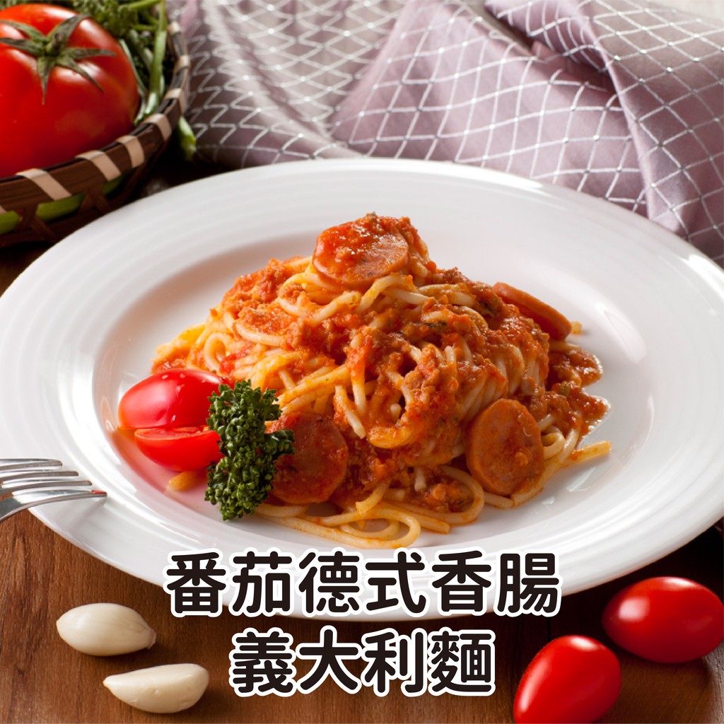 番茄德式香腸義大利麵 即時料理包 即食義大利麵 蝦皮購物