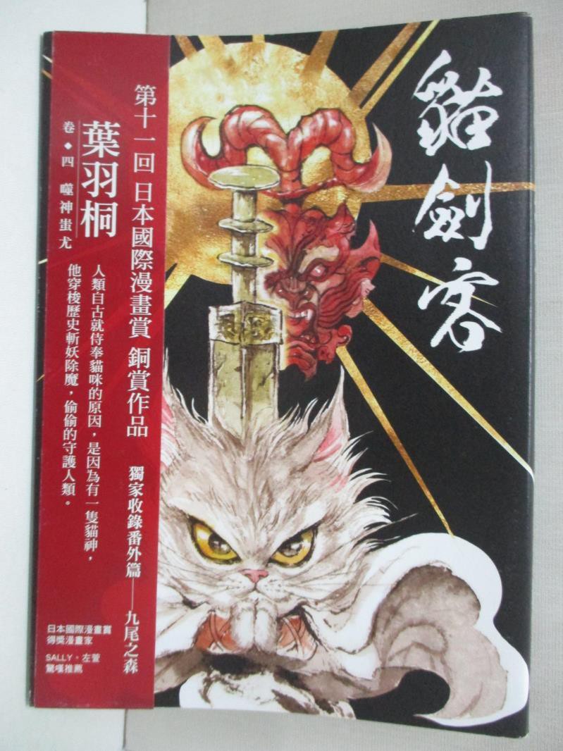 葉桐 優惠推薦 21年7月 蝦皮購物台灣