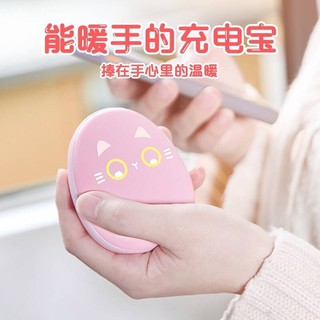 ✨呆萌款 可愛暖手寶 &行動電源✨