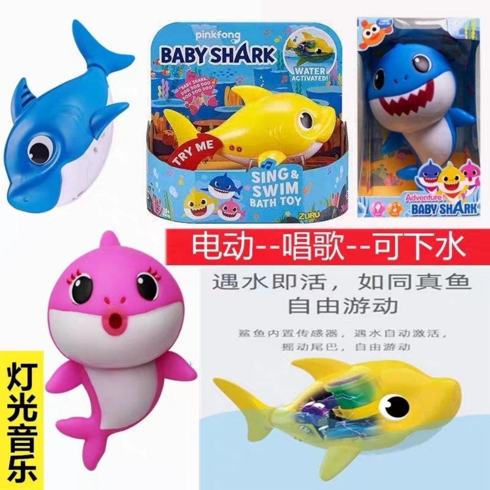 全場限时優惠鯊魚寶寶baby Shark玩具碰碰狐鯊魚一家玩具電動洗澡大號聲光音樂