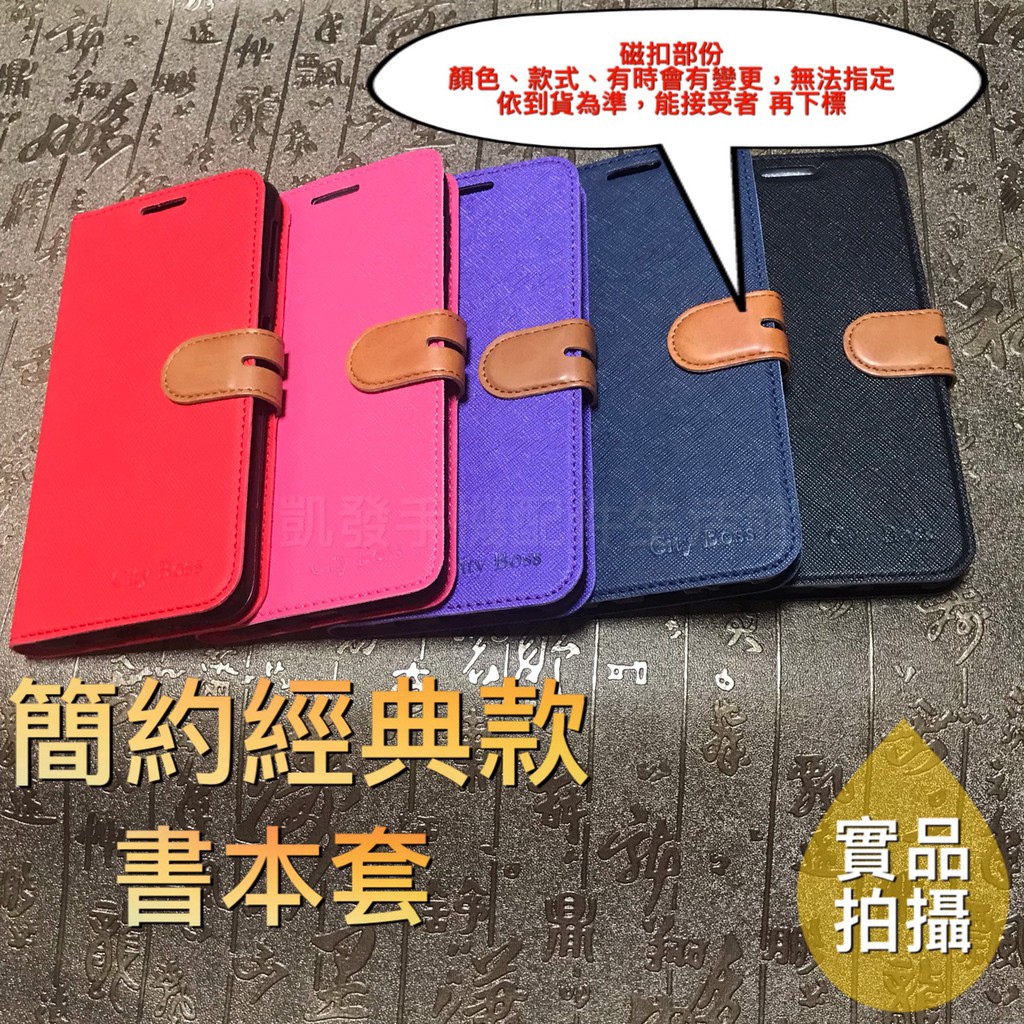 OPPO R9S (CPH1607) /R9s Plus (CPH1611)《簡約經典款 書本套》皮套保護殼手機套側掀套