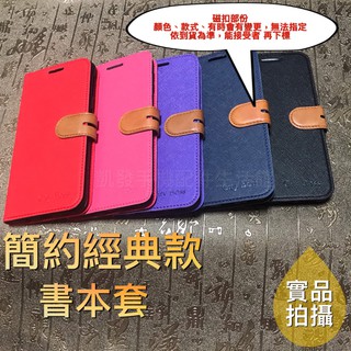 HTC Desire 530 /626 / 628 / 650《簡約經典款 書本套》皮套側掀套手機殼手機套保護殼保護套