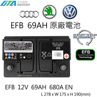 ✚久大電池❚ VW AUDI SKODA 原廠電池 EFB 70AH EFB70+ 適用SKODA Yeti