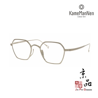 【KAMEMANNEN】KMN 1300 TSH 霧銀色 八角框 日本手工鈦金屬眼鏡 萬年龜 JPG京品眼鏡