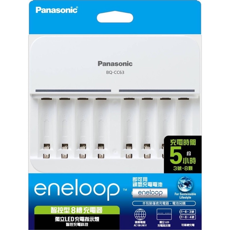 Panasonic 國際牌 BQ-CC63 智控 8 槽電池充電器 急速充電 LED充電指示燈 eneloop