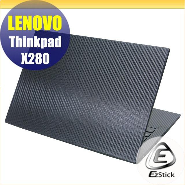 Lenovo ThinkPad X280 黑色 立體紋機身貼 (含上蓋貼  鍵盤週圍貼) DIY 包膜