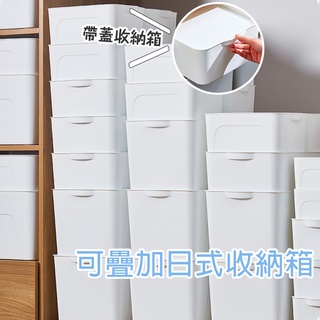 可疊加日式收納箱 【Y059】臺灣出貨 居家 帶蓋 防塵 加大款 收納盒 收納籃 收納箱 浴室 玩具收納 收納 居家生活