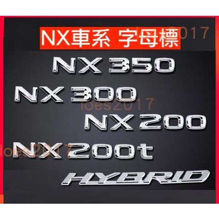 NX LEXUS 車標 後標 字標 貼標 尾標 字母標 200 200T 300 350 字母 數字標 NX200T