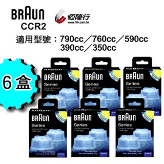 BRAUN 德國 百靈 CCR2 匣式清潔液(6盒12入裝)