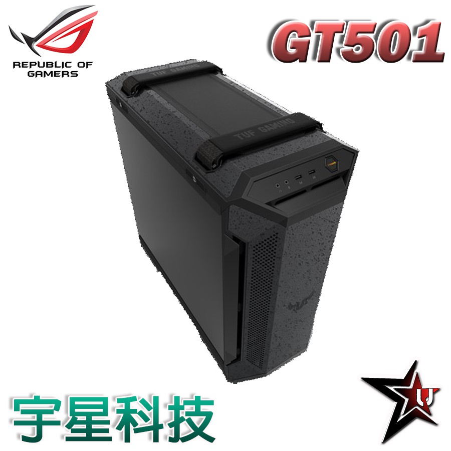 ASUS TUF Gaming GT501 Case 電競機殼 宇星科技