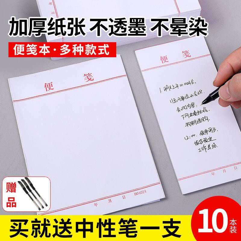 便條紙本 拍賣 評價與ptt熱推商品 21年4月 飛比價格