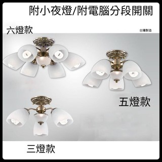 台灣製造-現貨 32154 吸頂燈(鋼材鍍古銅~玻璃)可替換燈泡~換裝維修最便利