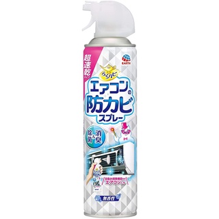 [現貨]日本 EARTH 冷氣 空調 抗真菌噴霧 消臭除菌 無香 350ML