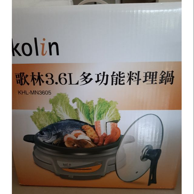 歌林3.6L多功能料理鍋