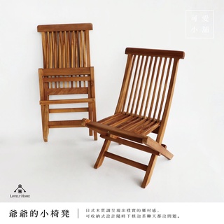（臺中 可愛小舖）日式鄉村 木質 實木 可收納 椅凳 小矮凳 戶外 休閒椅 聊天椅【sc0261】