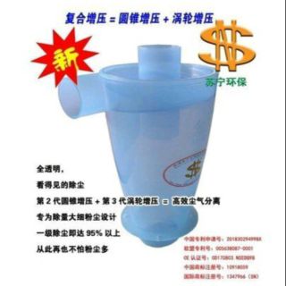渦輪增壓型 旋風集塵器 集塵筒 吸塵器粉塵 沖床 壁癌 木工 乾濕兩用 研磨