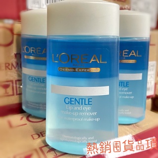 «現貨開發票»L’Oreal Paris 巴黎萊雅溫和眼唇卸妝液125ml