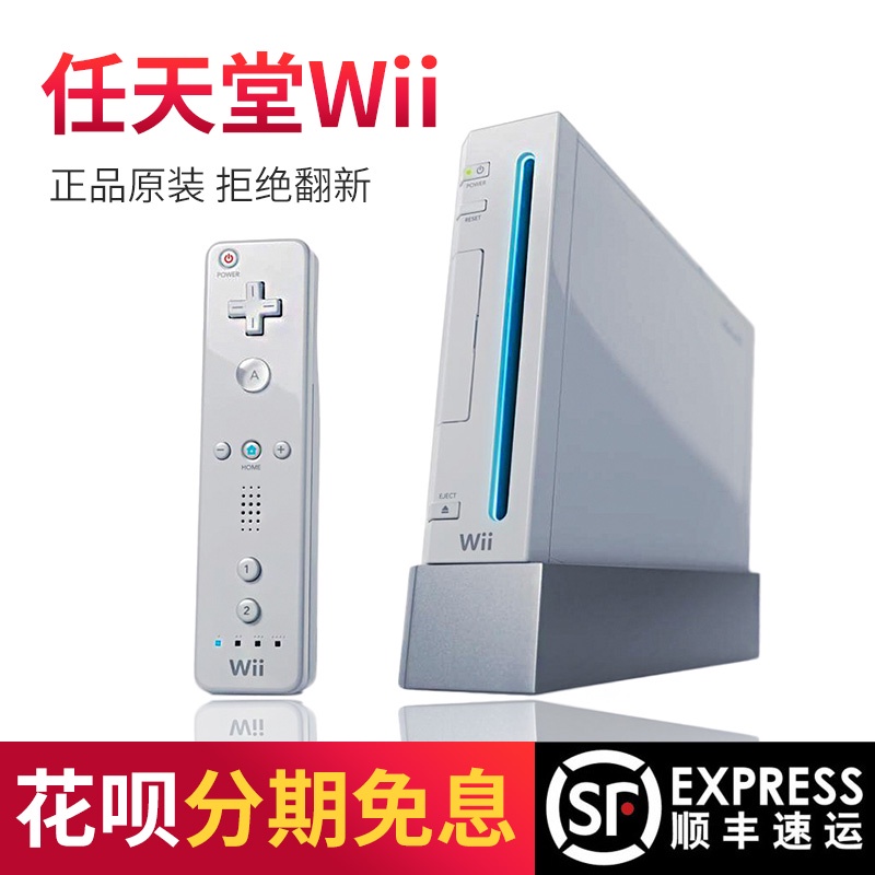 掌上電玩wii體感遊戲機雙4人電視家用全新任天堂will互動遊戲機電玩wiiu 蝦皮購物