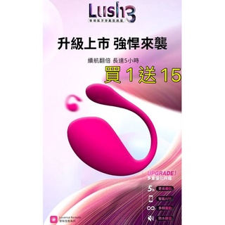免運 LUSH 3 穿戴智能跳蛋 華裔女神asia fox首推 LOVENSE 可跨國遙控 無線跳蛋 lush3