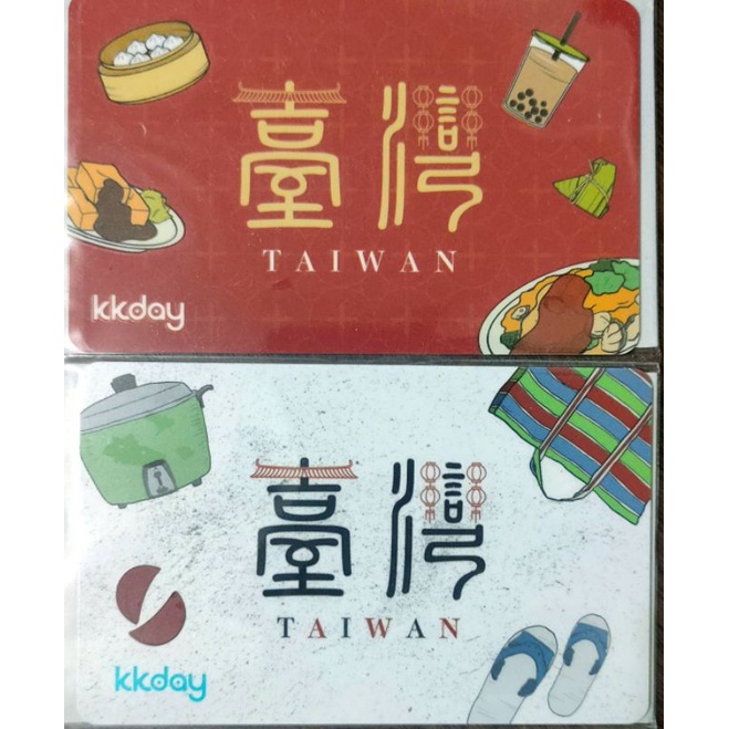 KKDAY 一卡通 台灣美食(紅卡) + 台灣懷舊風(白卡含200儲值金) 臺灣 TAIWAN